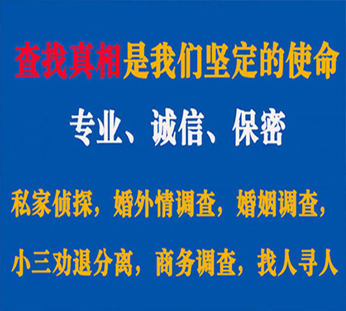 关于庆城春秋调查事务所